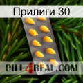 Прилиги 30 cialis1